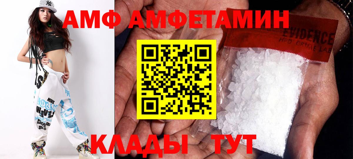 Амфетамин  АМФ 98%  Вход с VPN  АМФ  Медногорск 