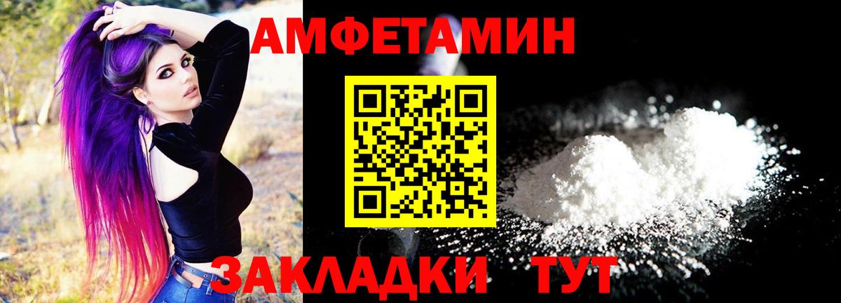 АМФЕТАМИН 98% Медногорск