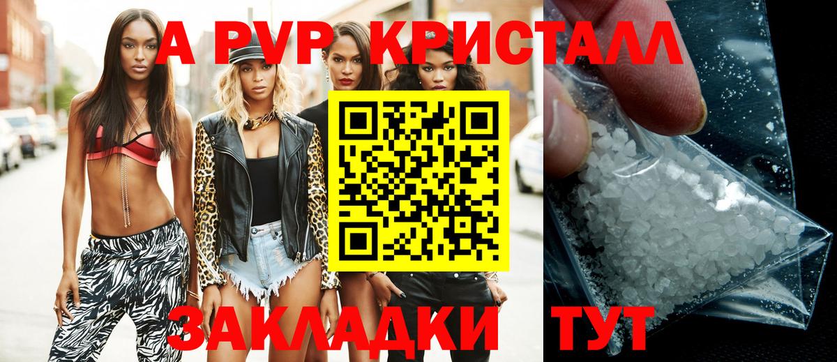 Медногорск  Альфа ПВП Соль  Alfa_PVP Соль  A PVP мука  Вход с VPN 