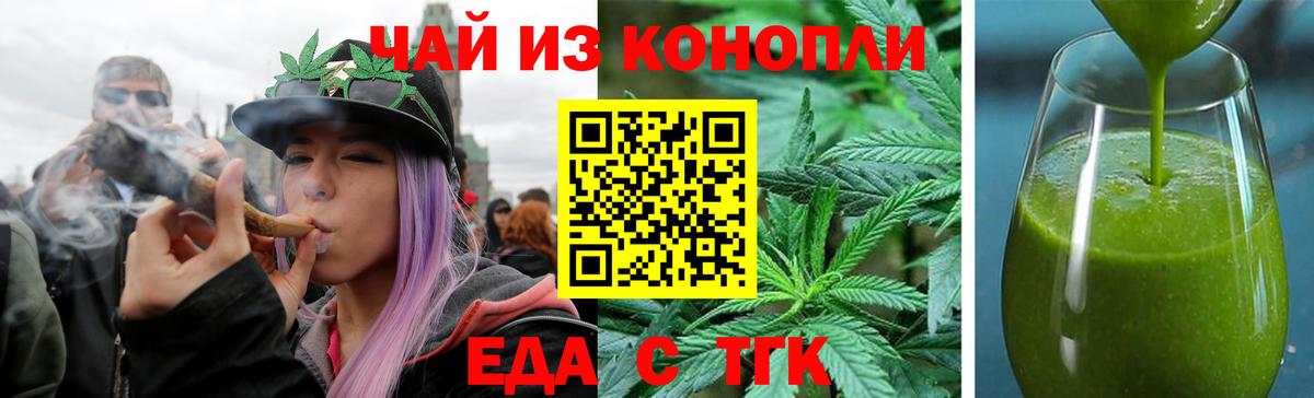 Медногорск  Печенье с ТГК марихуана  Вход с VPN 