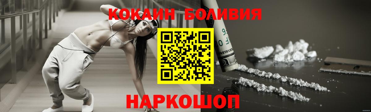 Медногорск  КОКАИН Колумбийский  Вход с VPN  Кокаин 98% 