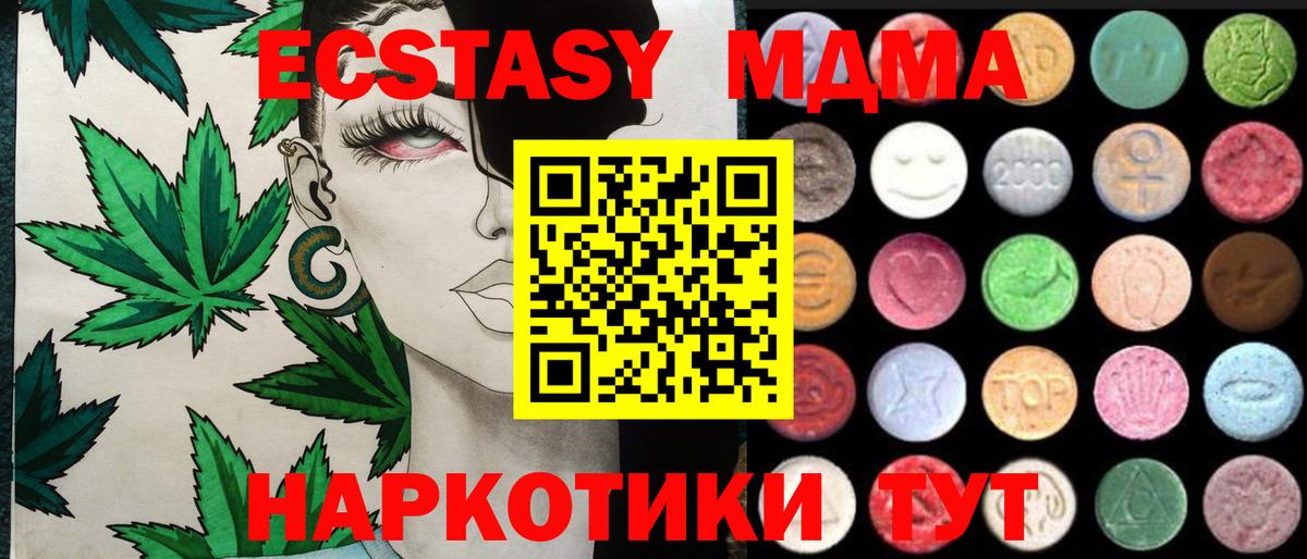 Экстази Cube Медногорск