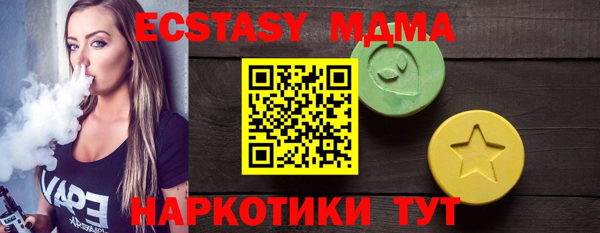 Медногорск  Экстази круглые  Ecstasy  наркотики  Вход с VPN 