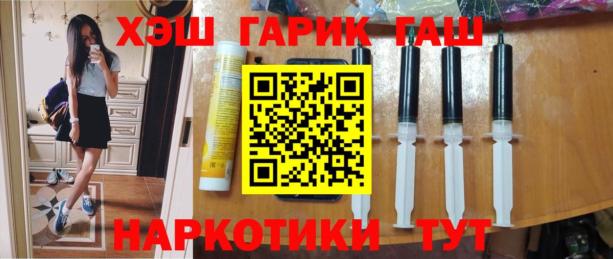 Гашиш убойный Медногорск