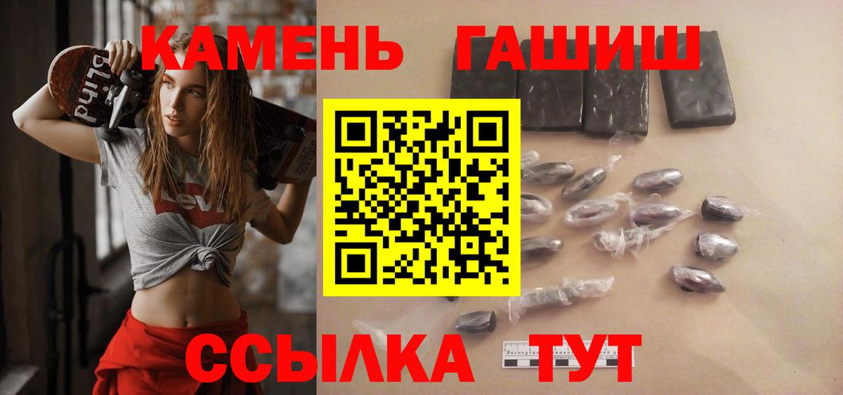 Медногорск  даркнет сайт  Гашиш  Вход с VPN  Гашиш Ice-O-Lator  ГАШ Cannabis 