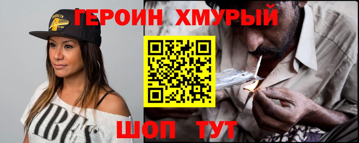 ГЕРОИН VHQ  Героин  Медногорск  Вход с VPN 