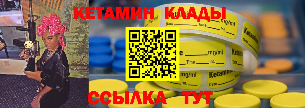 КЕТАМИН VHQ  КЕТАМИН ketamine  Медногорск  Вход с VPN 