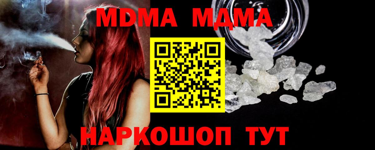MDMA VHQ Медногорск