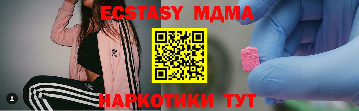 Медногорск  MDMA  Вход с VPN  МДМА молли 