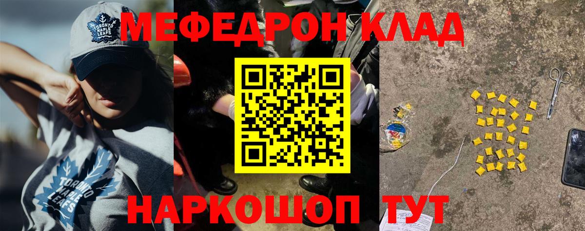 МЯУ-МЯУ VHQ  Вход с VPN  Медногорск  МЯУ-МЯУ  Меф мяу мяу 