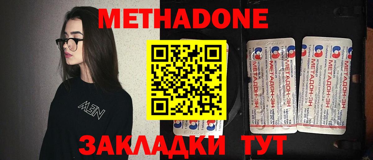 Метадон VHQ  Вход с VPN  Медногорск 