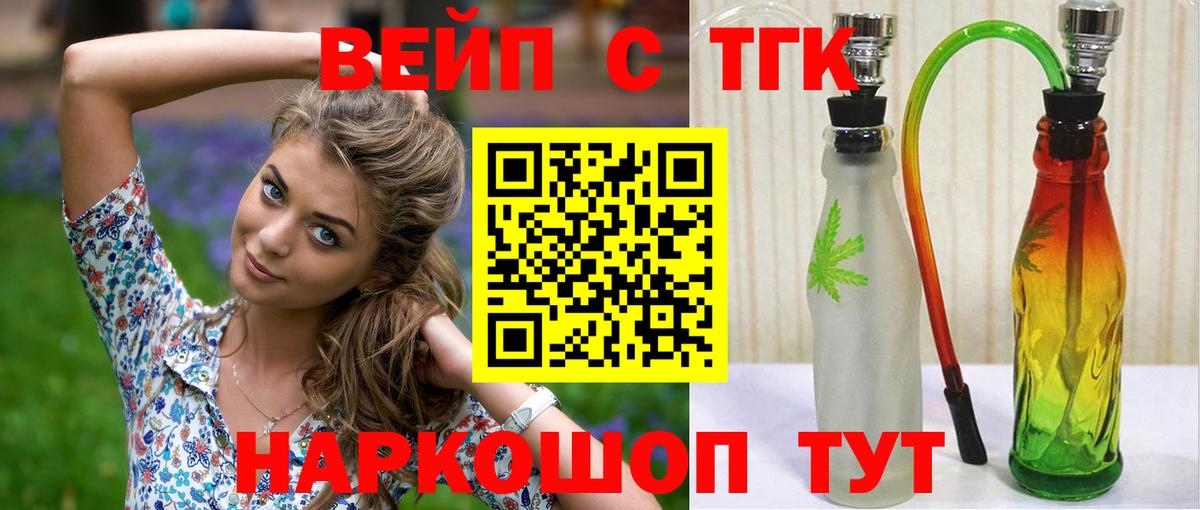 купить наркоту  Дистиллят ТГК Wax  Дистиллят ТГК концентрат  Вход с VPN  Медногорск 