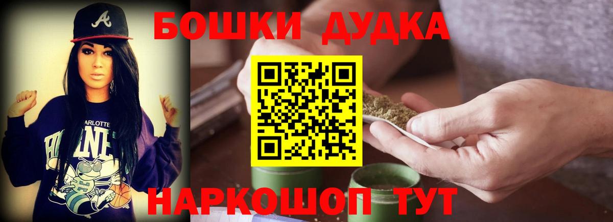 Медногорск  Бошки марихуана LSD WEED  Марихуана Amnesia  Вход с VPN  Каннабис OG Kush 
